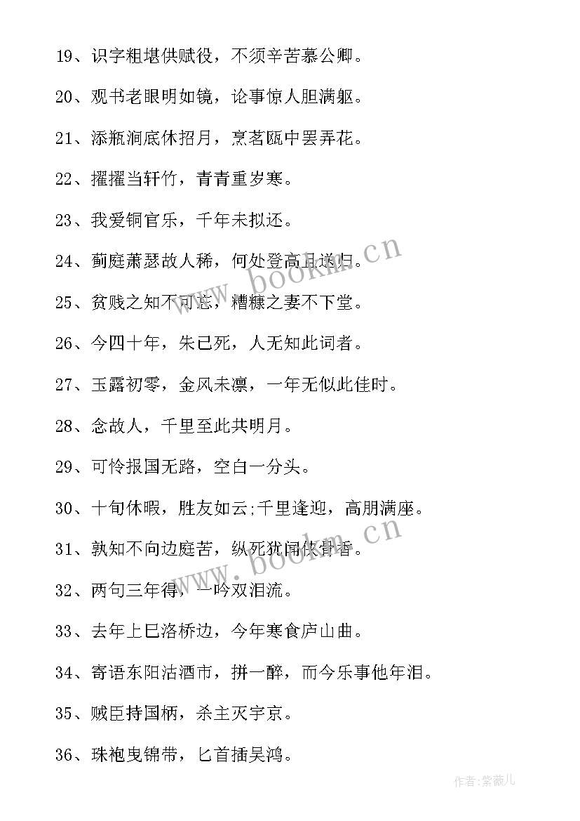 经典励志语录经典短句(模板5篇)