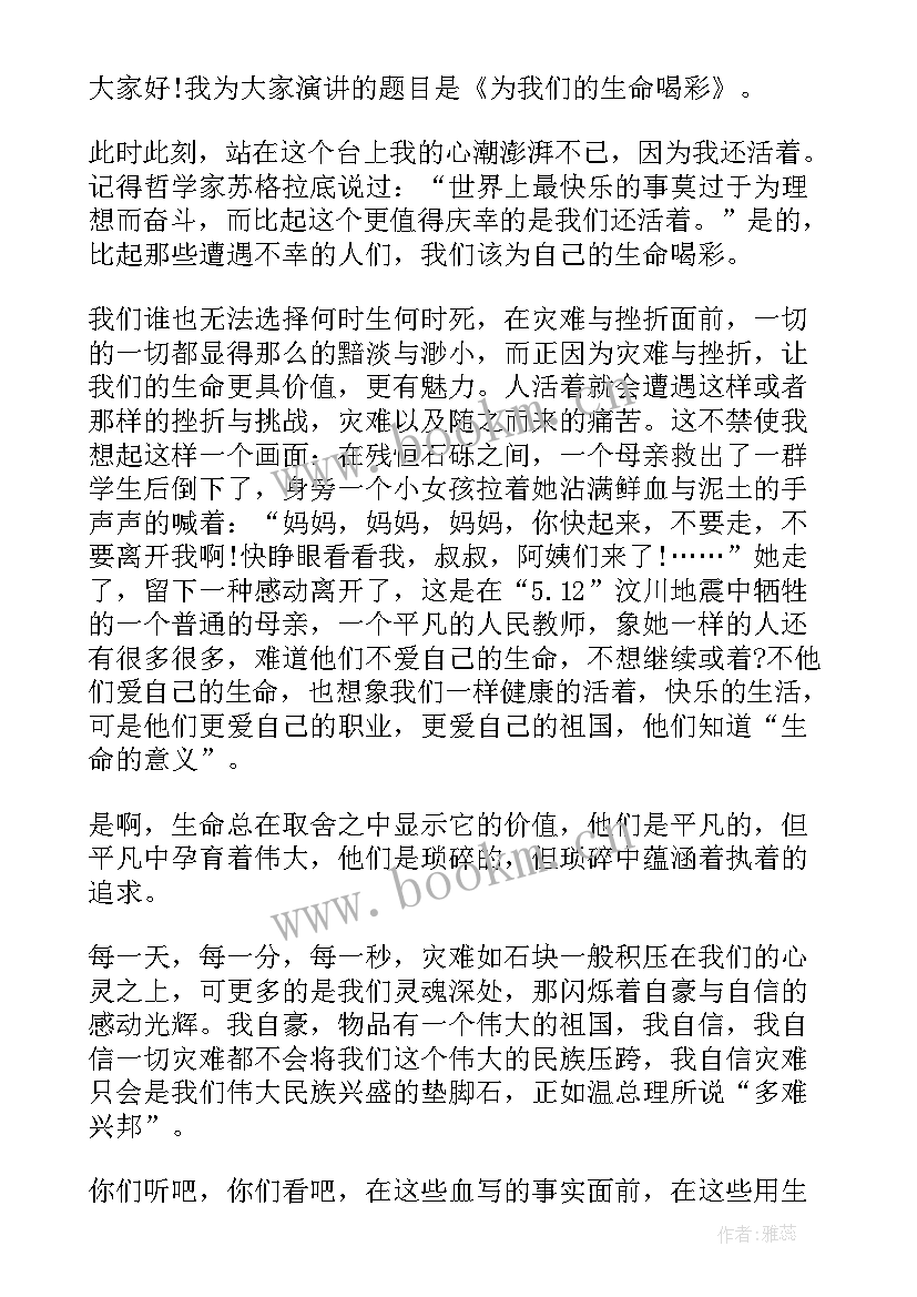 2023年爱校爱护公物教育国旗下讲话(大全7篇)