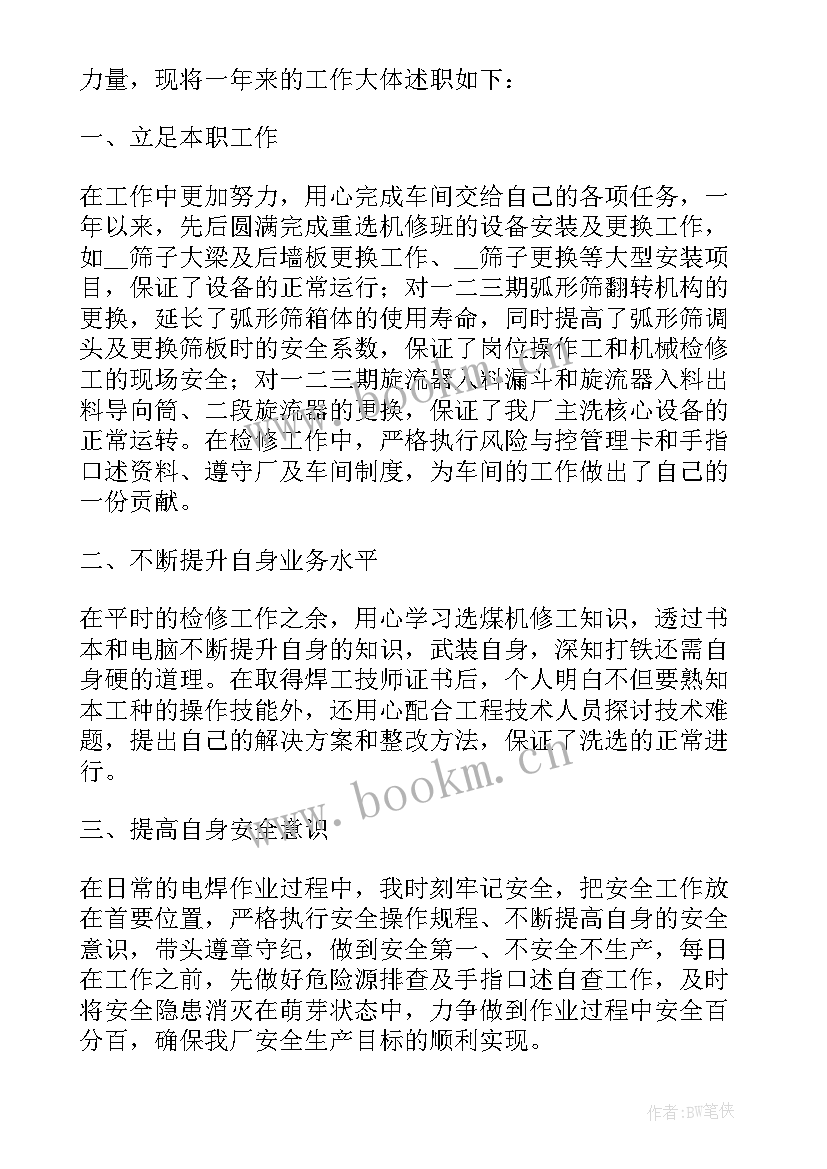 2023年驻村工作述职报告完整版(实用5篇)