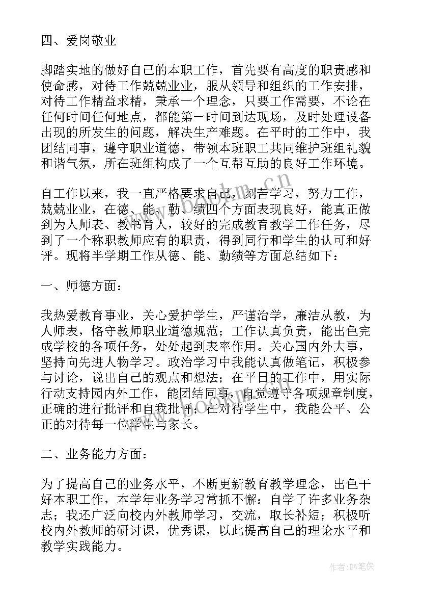 2023年驻村工作述职报告完整版(实用5篇)