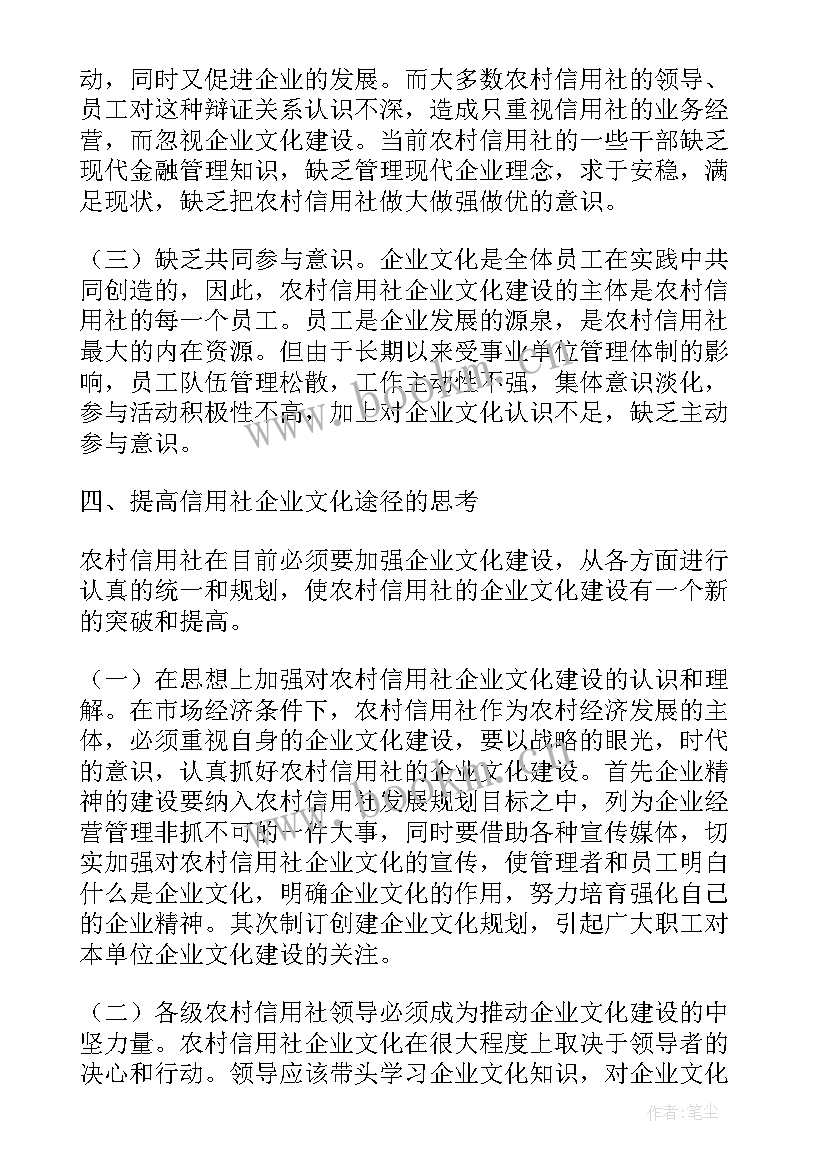 企业文化对标实施方案 企业文化建设工作调研报告(通用5篇)