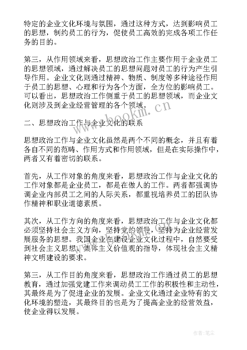 企业文化对标实施方案 企业文化建设工作调研报告(通用5篇)