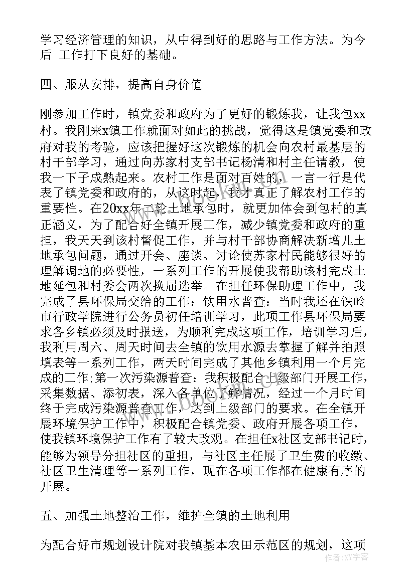 最新岗位职工述职报告 电工岗位职工述职报告(模板5篇)