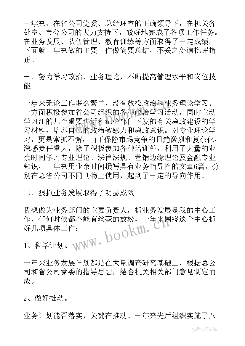 最新岗位职工述职报告 电工岗位职工述职报告(模板5篇)