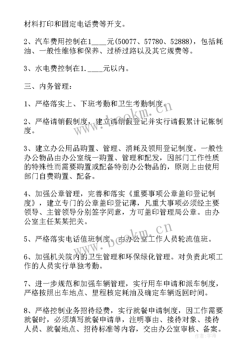 2023年机关办公室年度考核表个人工作总结 机关办公室个人年度工作总结(精选5篇)