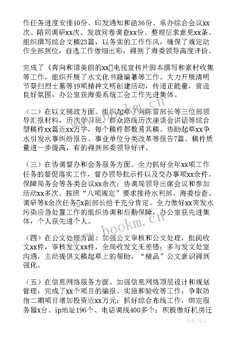 最新副处干部述职报告 副处级干部述职报告(优秀5篇)