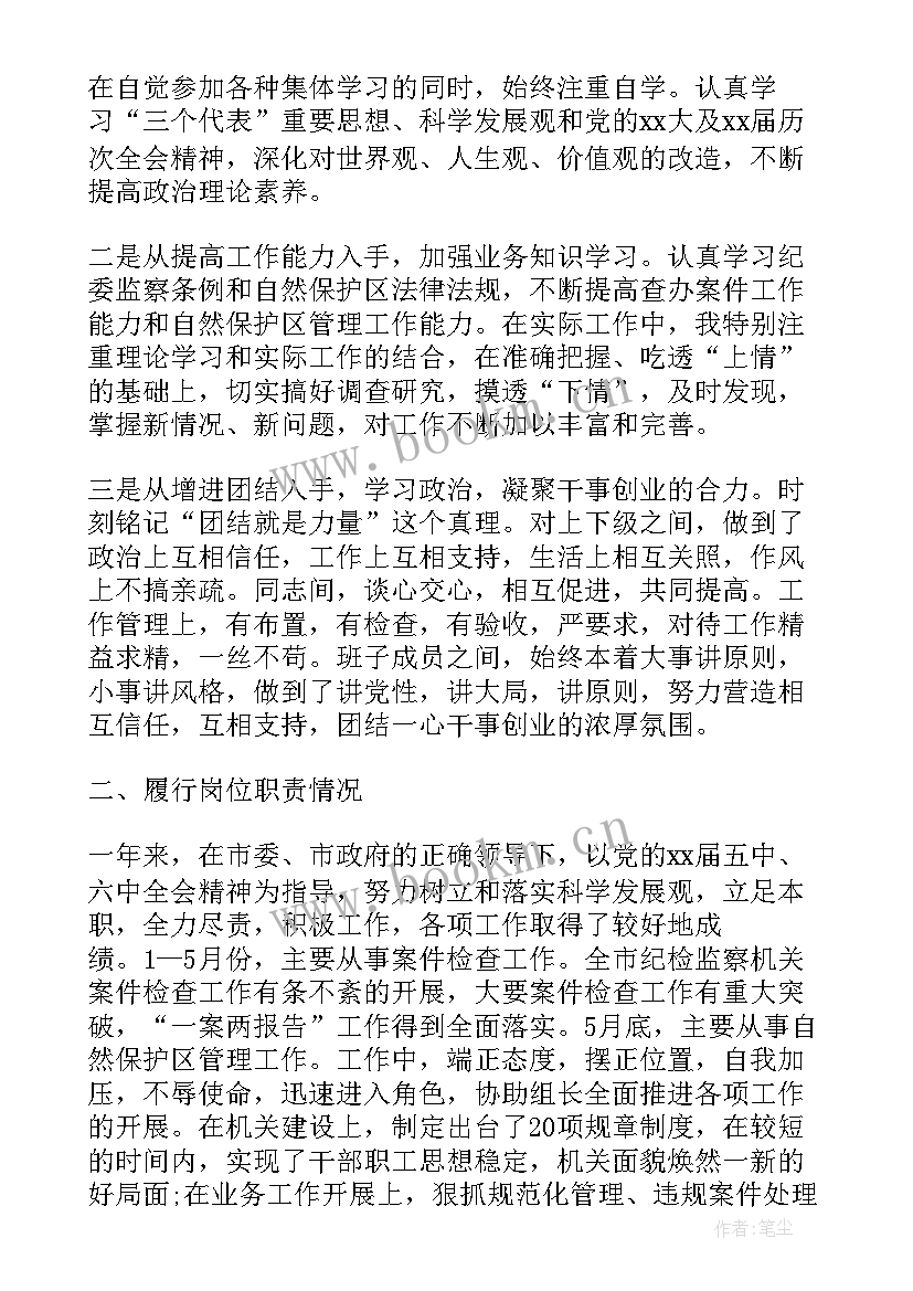 最新副处干部述职报告 副处级干部述职报告(优秀5篇)