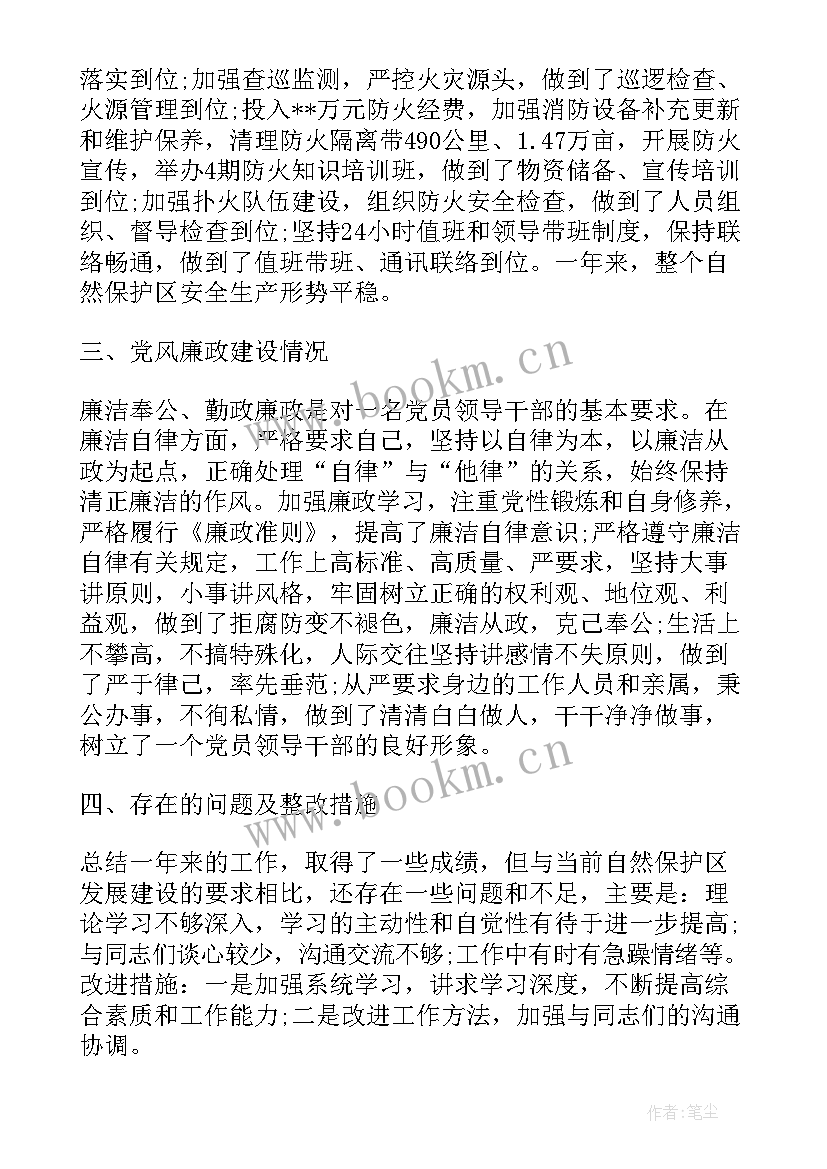 最新副处干部述职报告 副处级干部述职报告(优秀5篇)