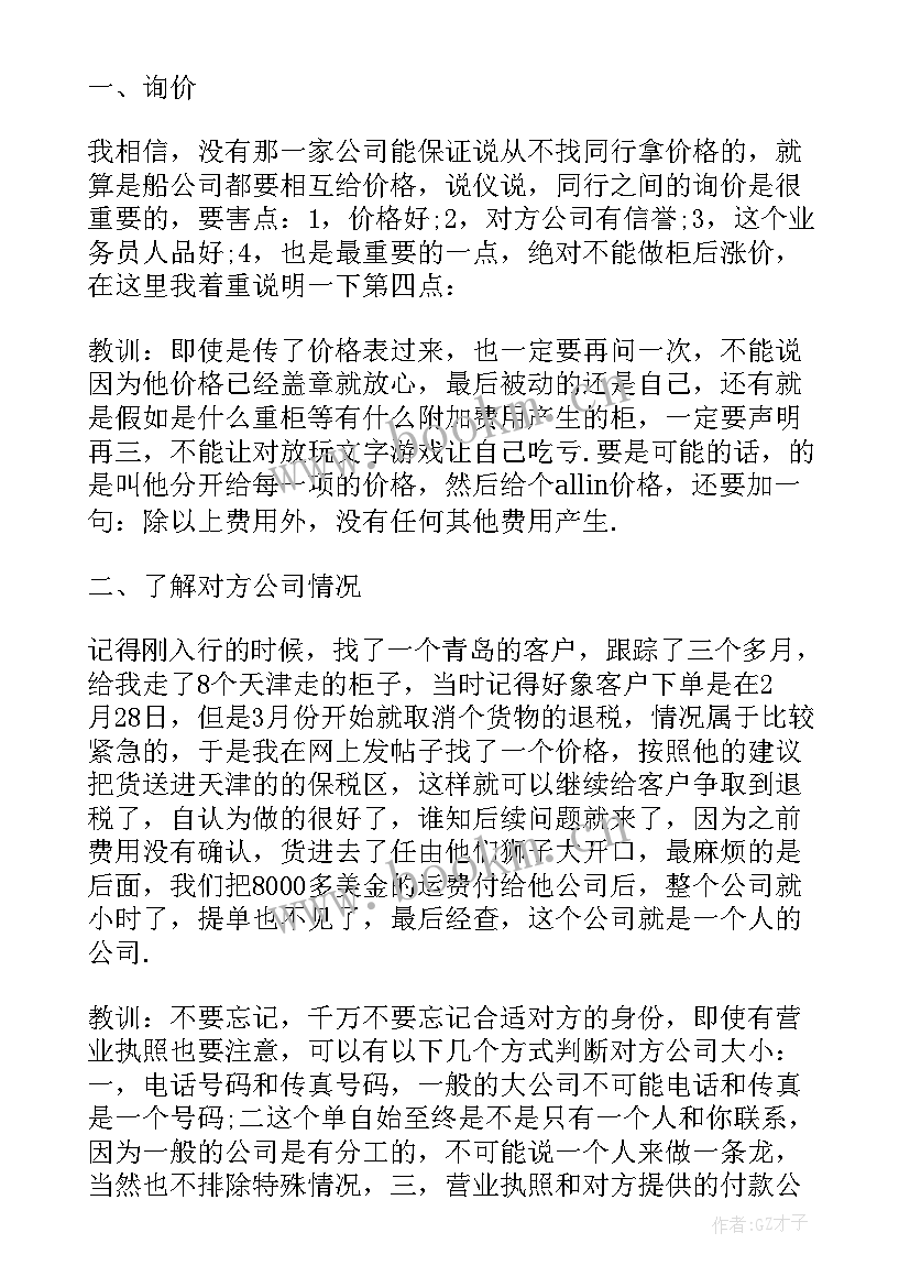 销售员年度述职报告 销售员个人年度述职报告(通用5篇)