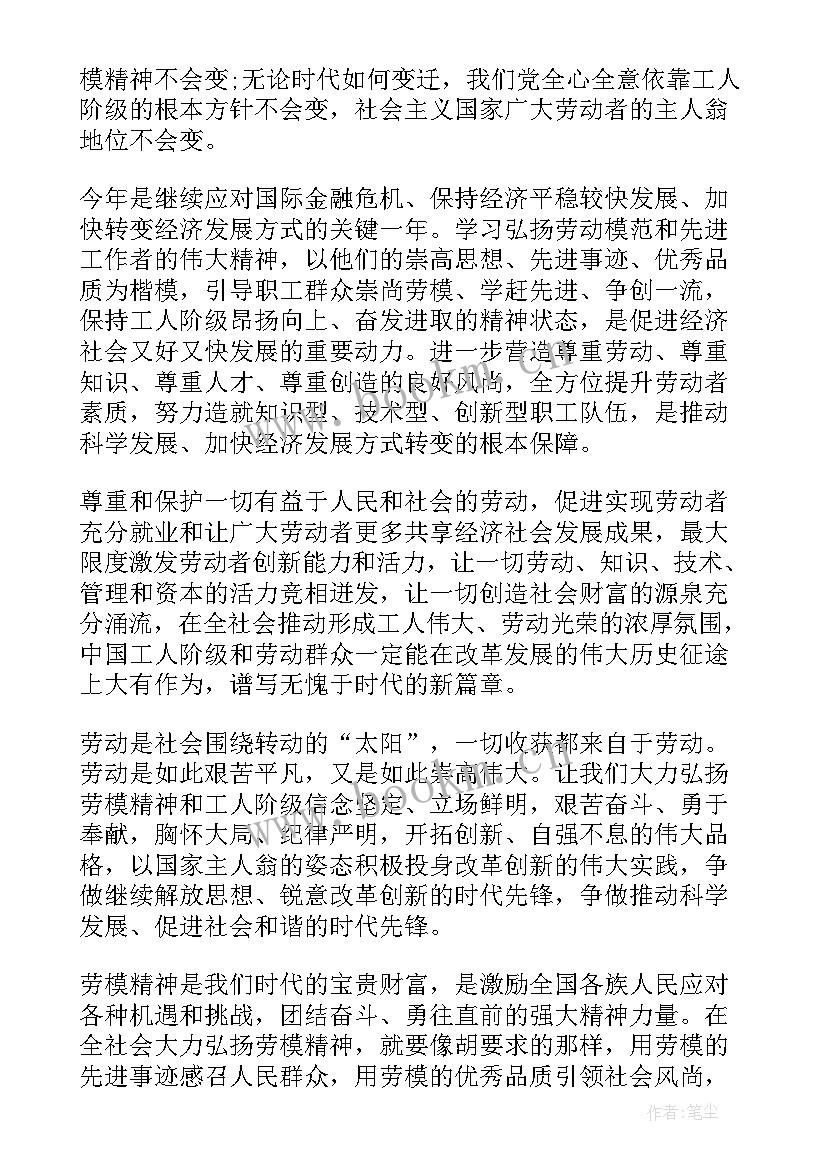 劳动最光荣奋斗最幸福国旗下讲话 劳动最光荣国旗下讲话(大全7篇)