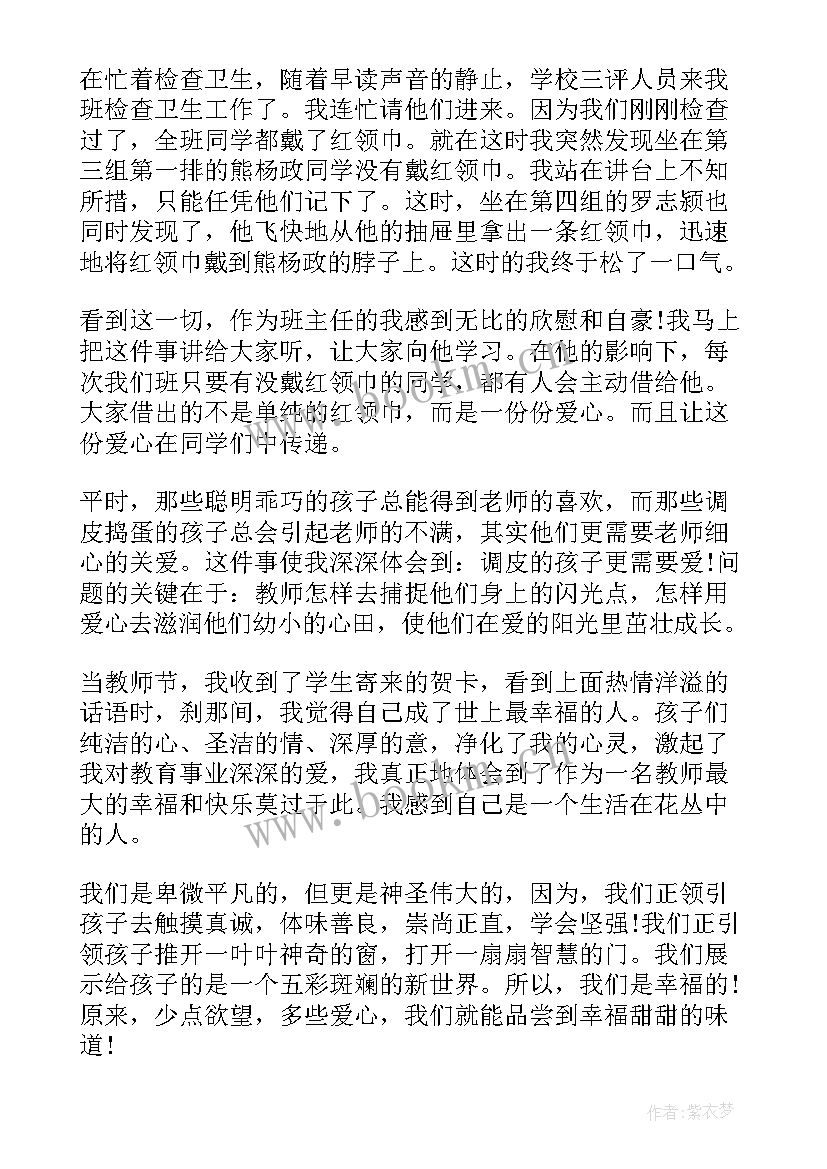 尊敬老师国旗下讲话稿初中 国旗下讲话稿尊敬老师(优秀8篇)