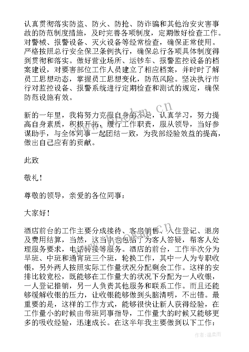 最新教师岗位述职个人述职报告(模板7篇)