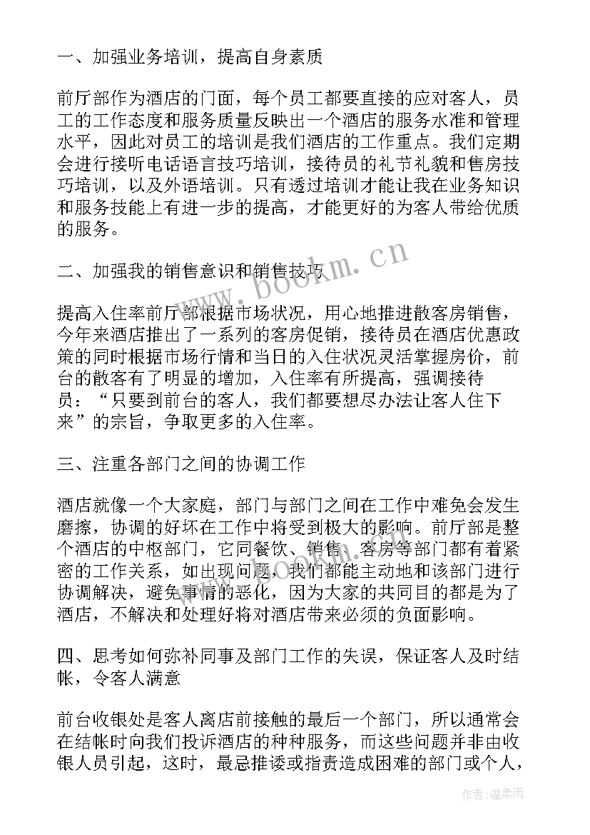 最新教师岗位述职个人述职报告(模板7篇)