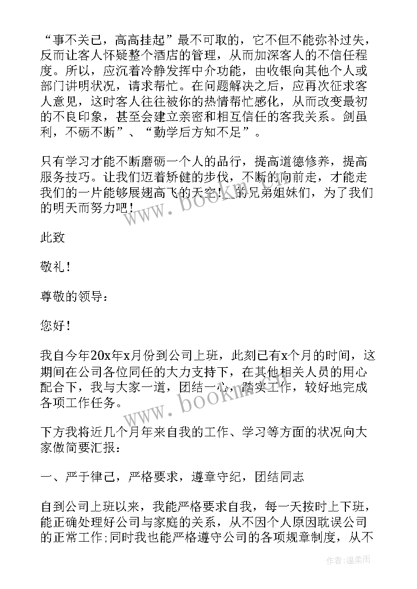 最新教师岗位述职个人述职报告(模板7篇)