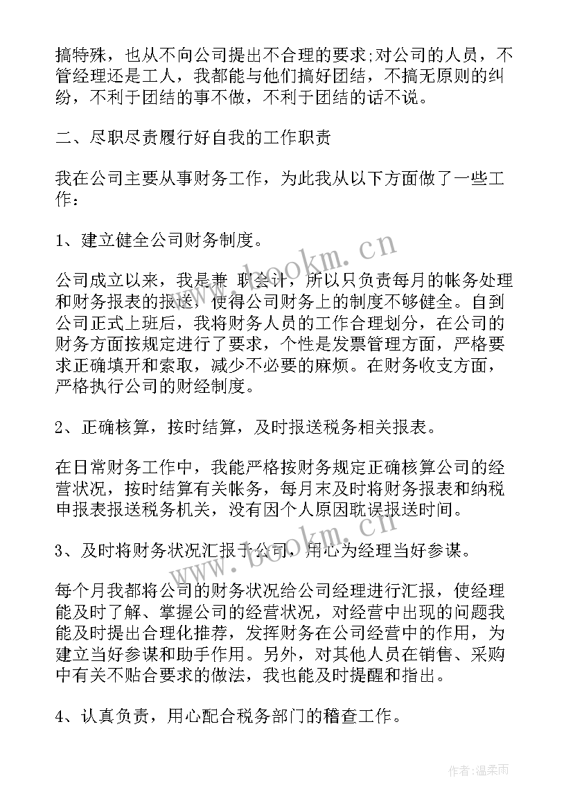 最新教师岗位述职个人述职报告(模板7篇)