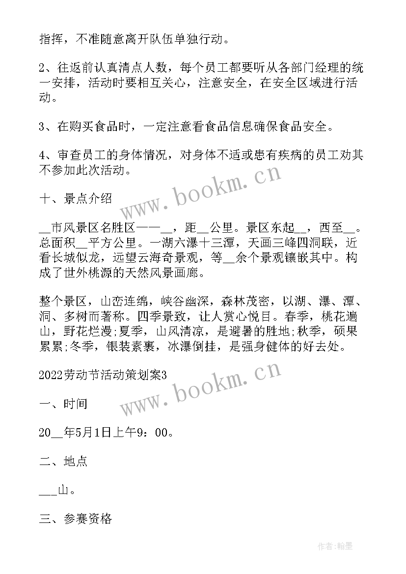 劳动节电子稿做 五一劳动节同学聚会电子邀请函(优质5篇)