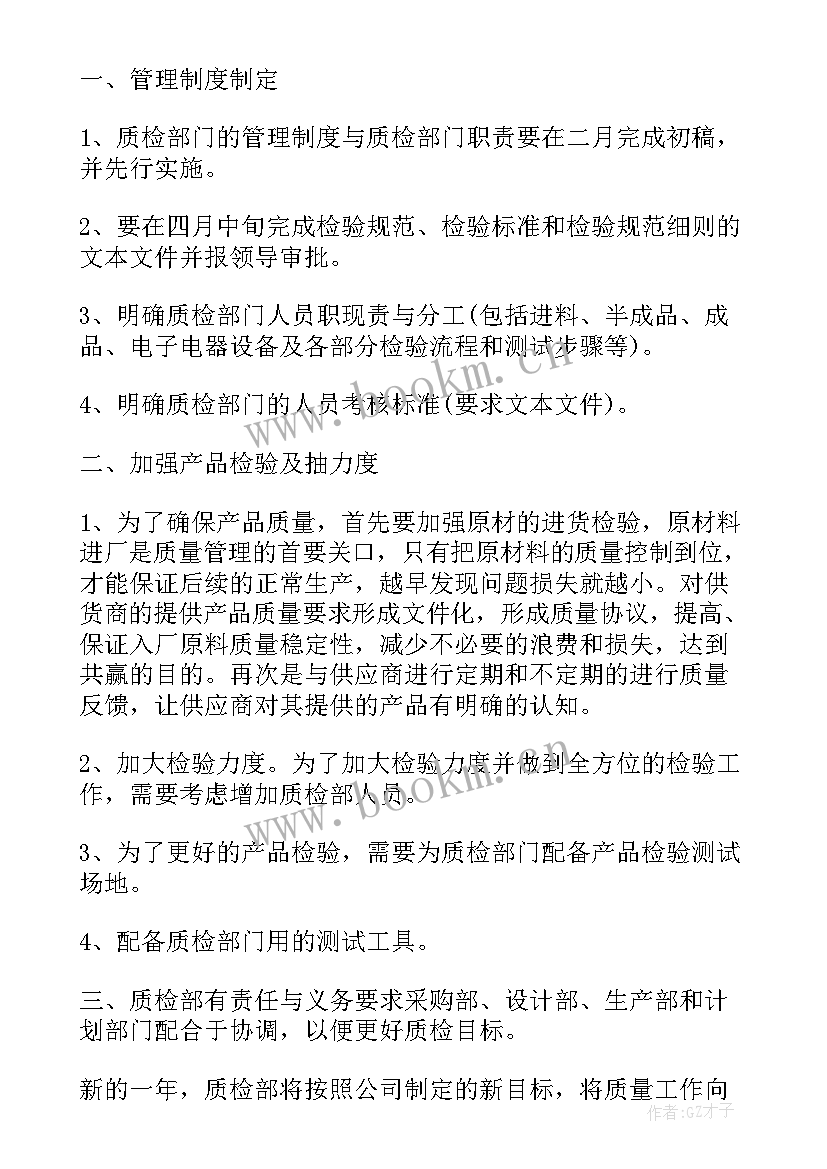 最新生产车间员工工作量统计表 生产车间员工工作心得感悟(汇总6篇)