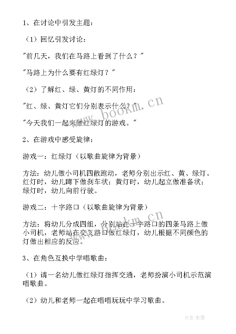 最新一盔一带安全班会教案 一盔一带交通安全班会教案(优秀5篇)