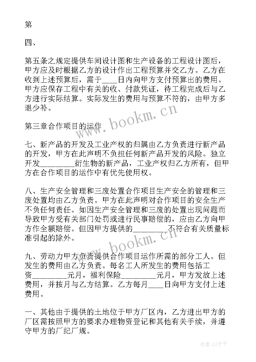 合作框架协议的法律效力(优秀10篇)