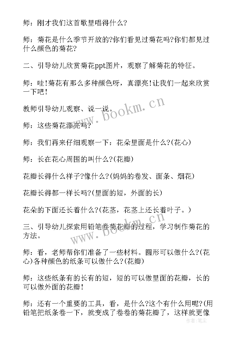 美丽的春天美术教案大班 大班美术美丽的花园教案(大全10篇)