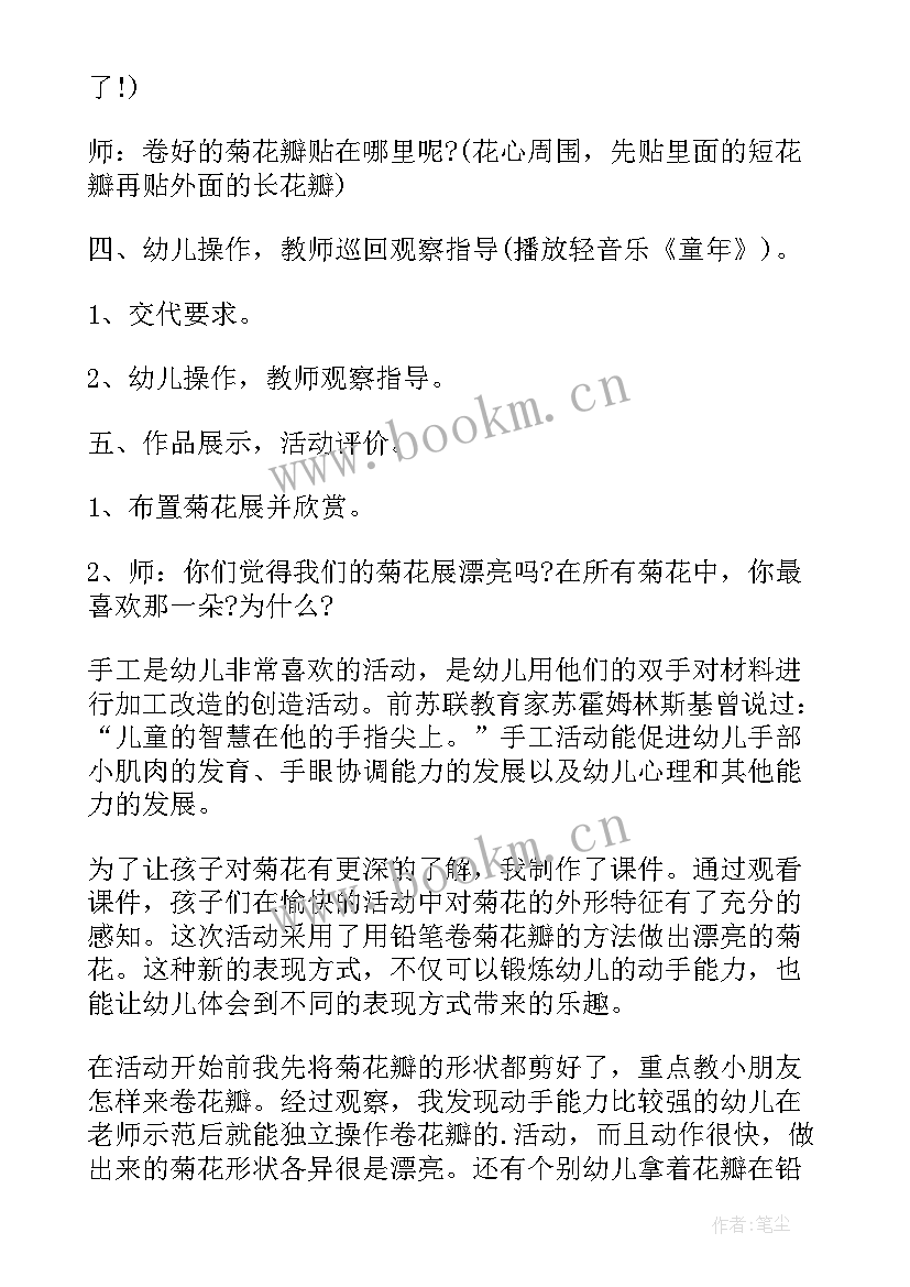 美丽的春天美术教案大班 大班美术美丽的花园教案(大全10篇)