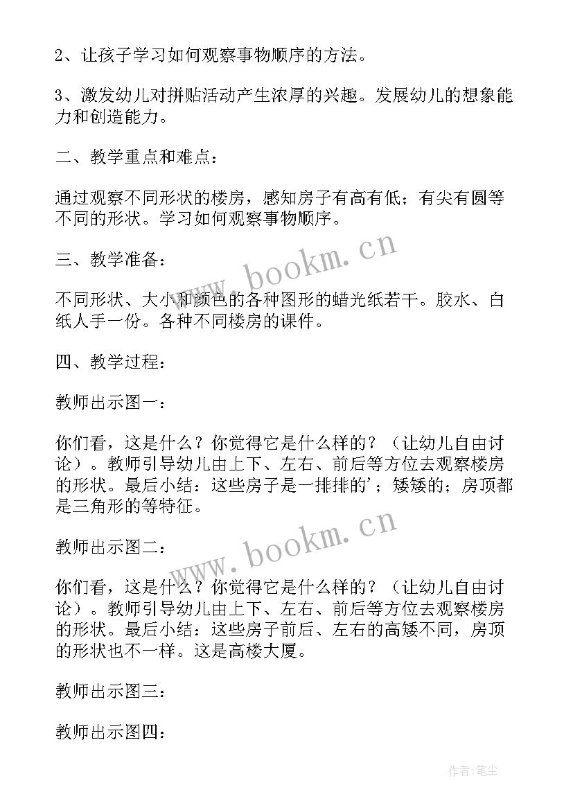 美丽的春天美术教案大班 大班美术美丽的花园教案(大全10篇)