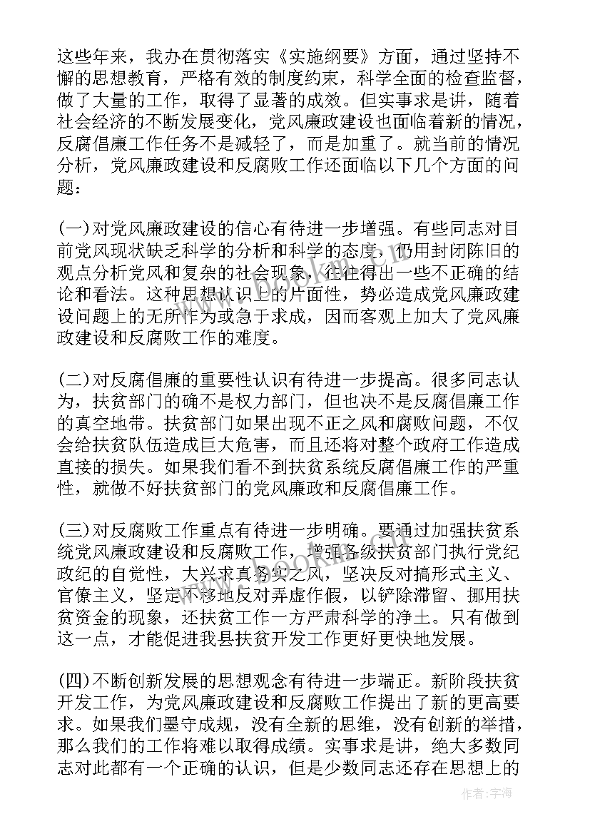 2023年监督工作调研 安全监督执法调研报告优选(汇总7篇)