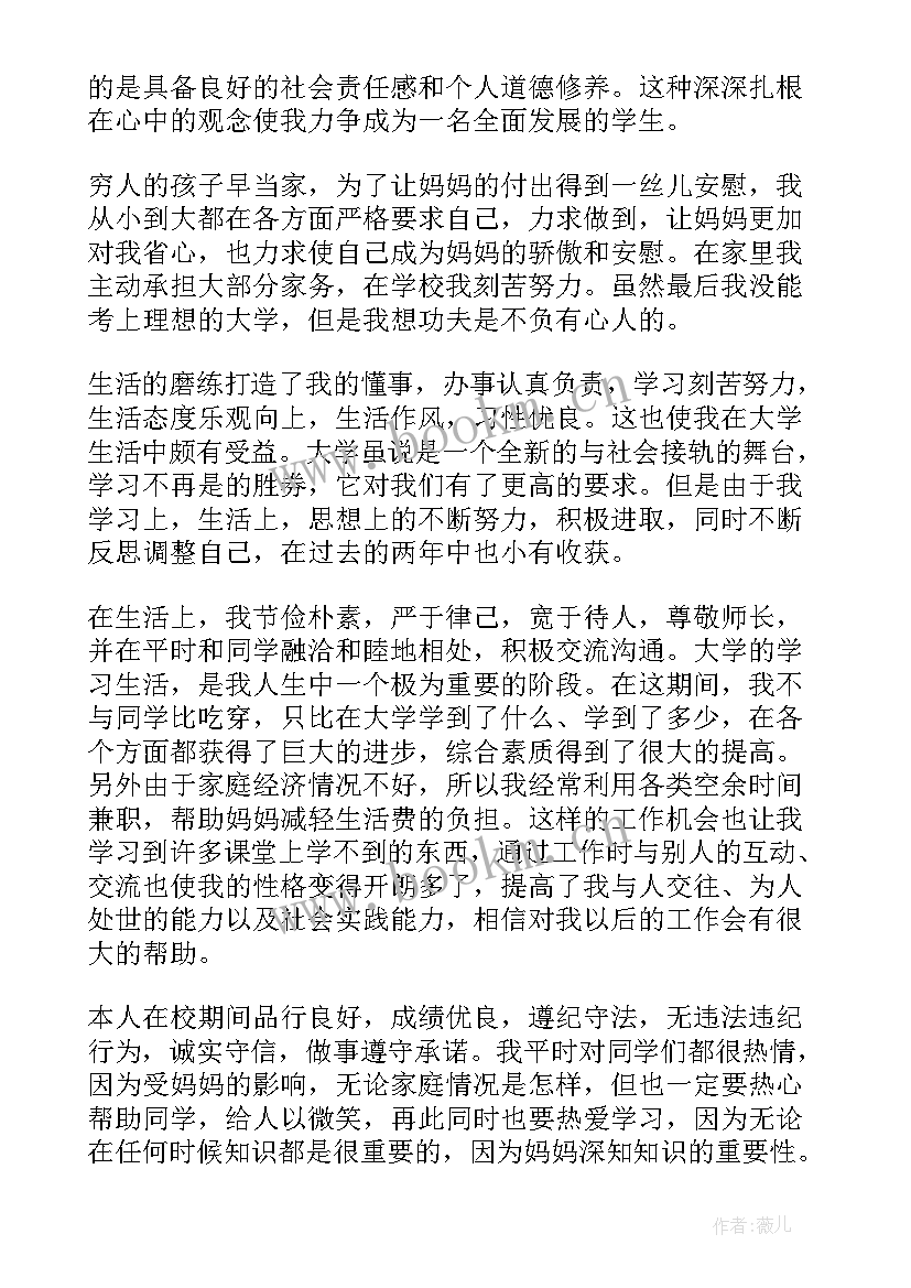 最新贫困证明大学生的贫困申请书 大学生的贫困申请书(优秀9篇)