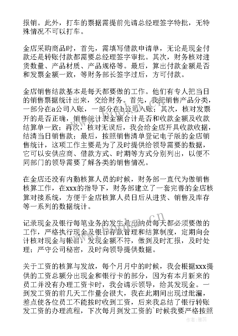 最新考核登记表岗位履职情况填 教师年度考核岗位履职情况自我评价(精选5篇)