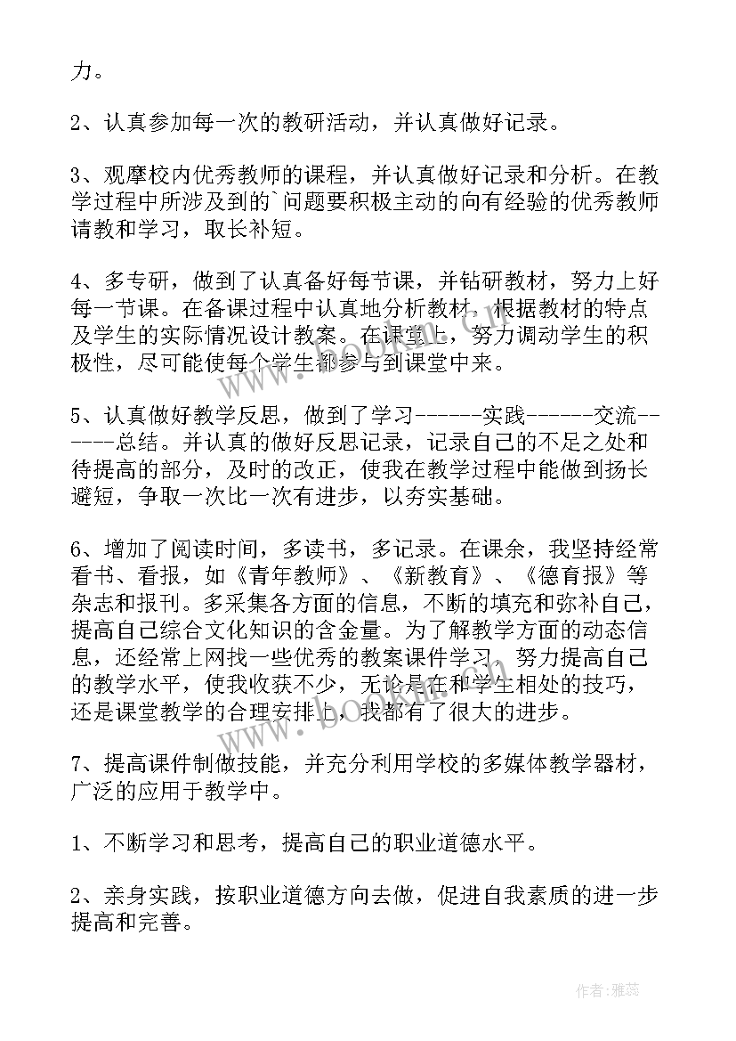 最新考核登记表岗位履职情况填 教师年度考核岗位履职情况自我评价(精选5篇)