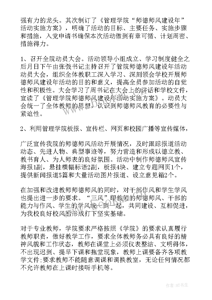 2023年师德师风培训个人总结及感悟心得 师德师风建设培训个人总结(大全9篇)