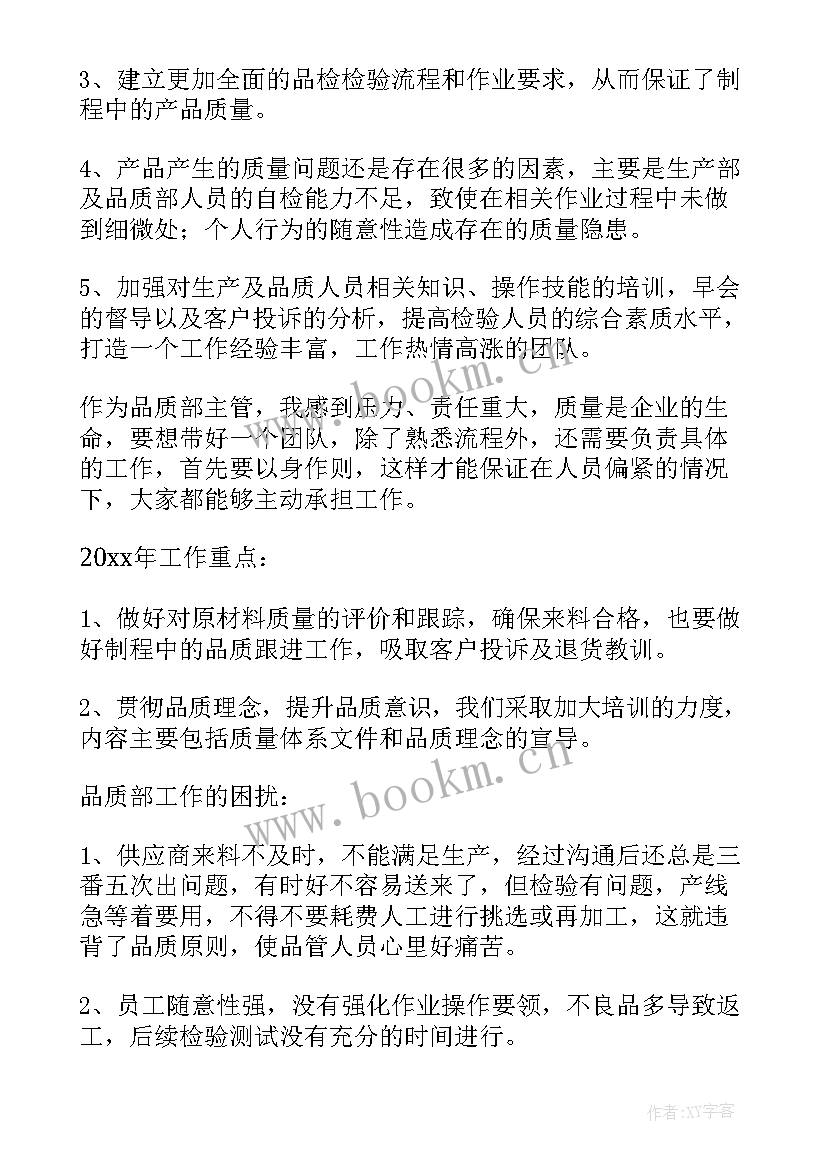 2023年小学保健室年度工作总结(汇总7篇)