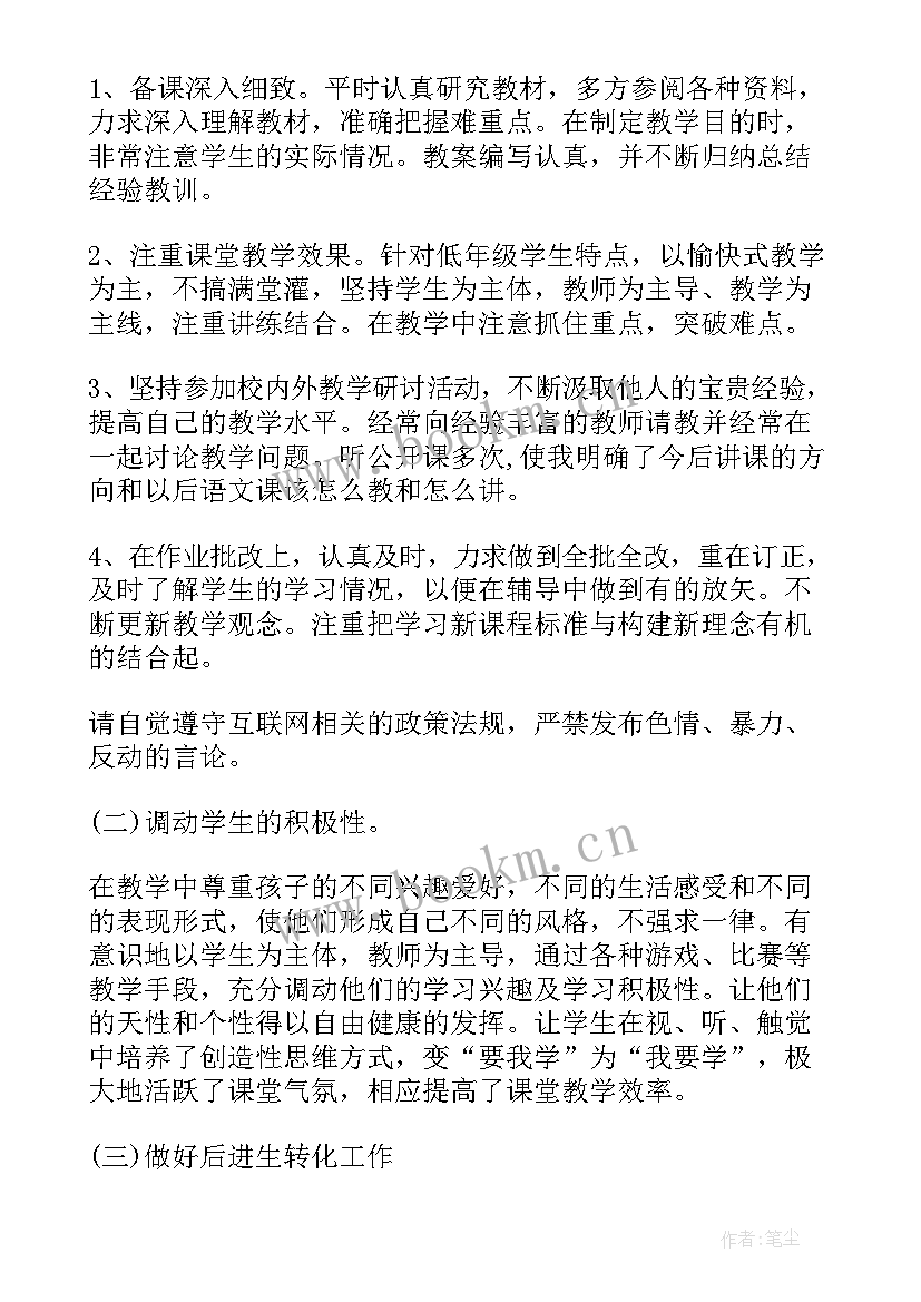 最新数学教师年度工作总结个人 数学教师年度工作总结(实用5篇)