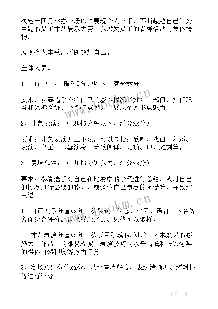 社区青年之家活动方案设计(汇总10篇)