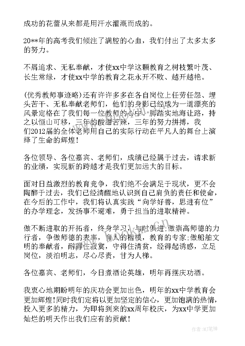 高考演讲稿 高考冲刺一百天演讲稿(模板5篇)