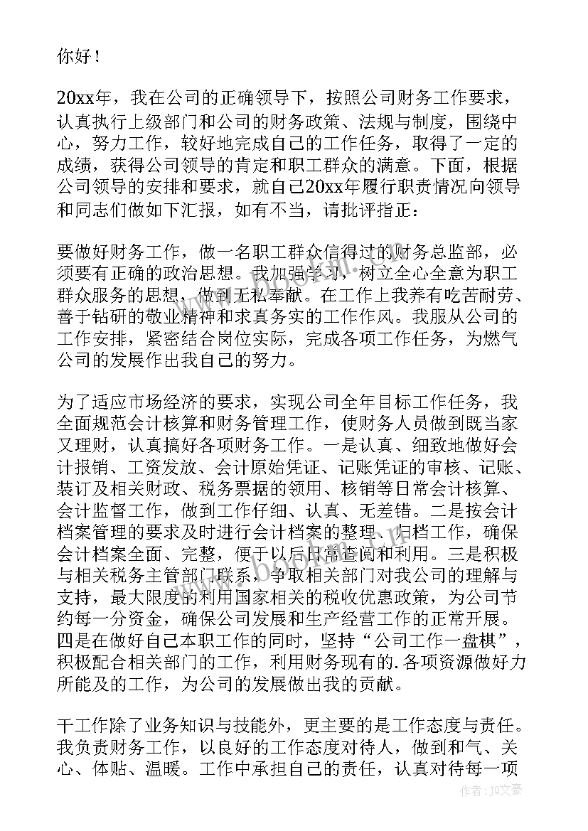 最新财务科述职述廉报告 财务个人述职报告(实用5篇)