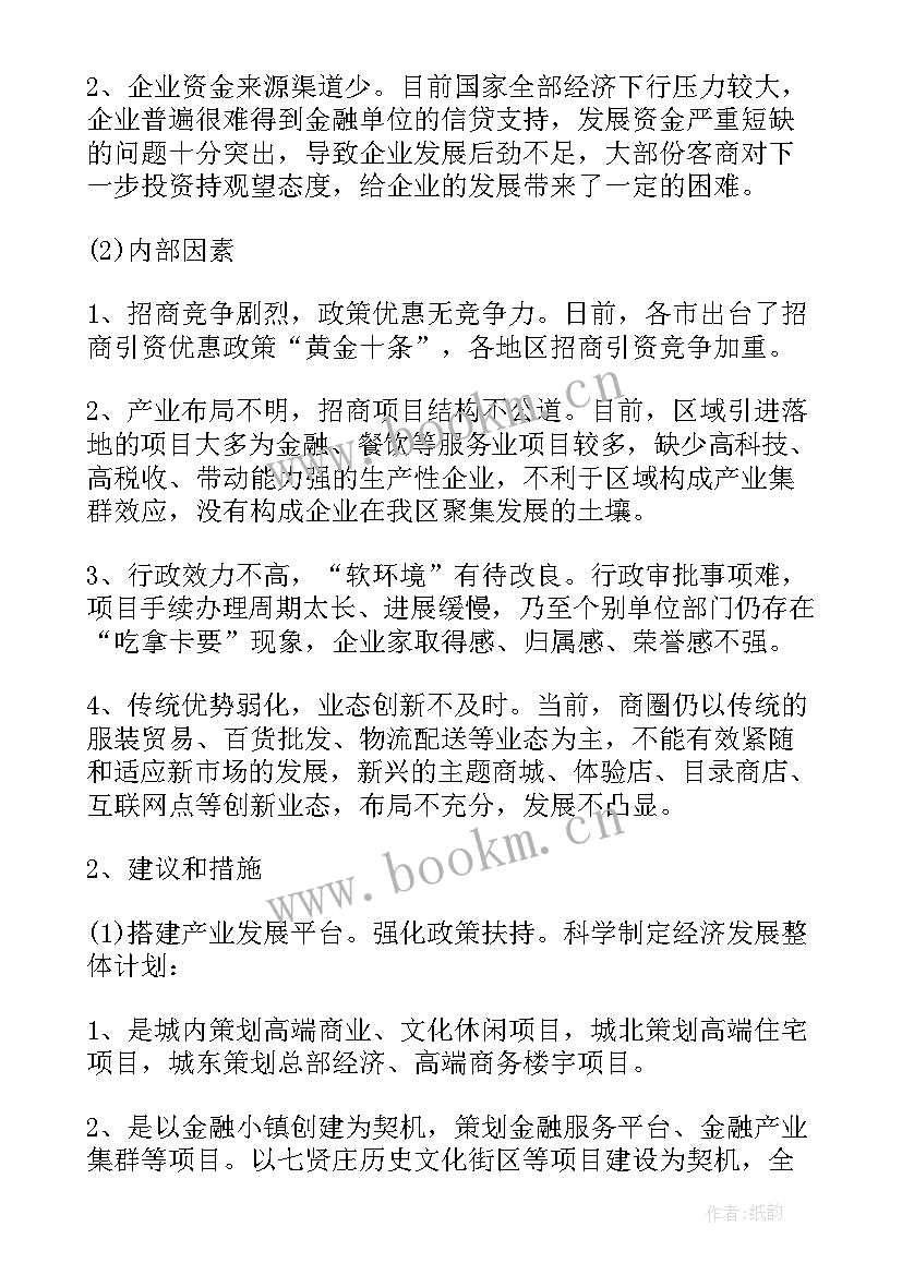 最新优化营商环境条例心得体会(汇总10篇)