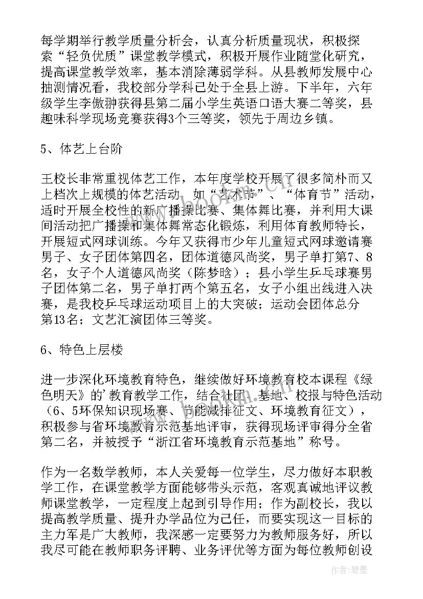 最新个人述职述廉报告(通用5篇)