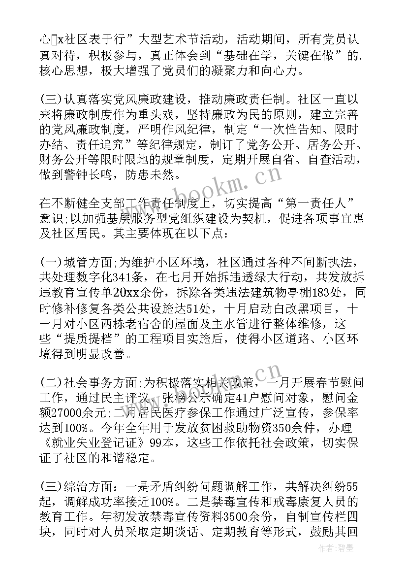 最新个人述职述廉报告(通用5篇)