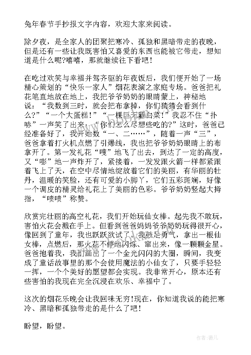 2023年踏青手抄报边框(优质9篇)