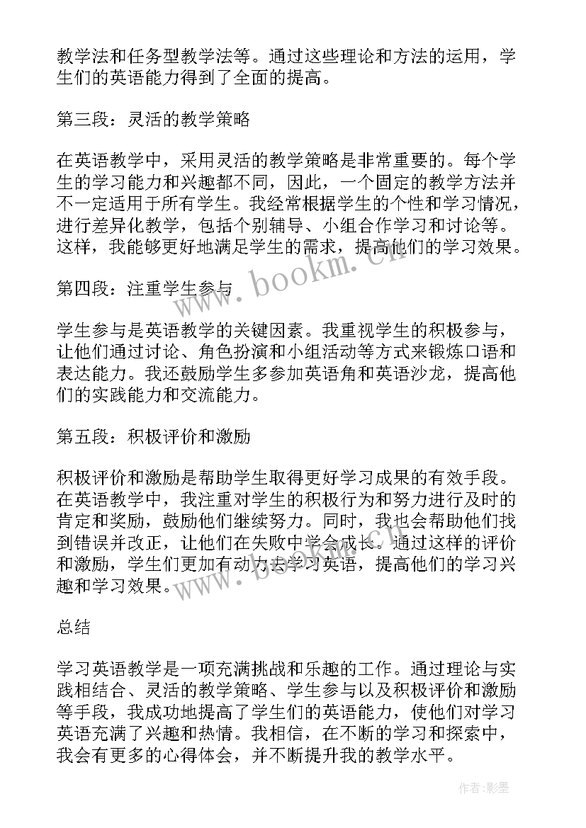 最新小学英语教学心得 大学生英语教学心得体会(大全10篇)