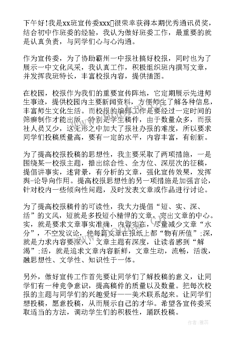 2023年校园主持人大赛演讲稿一分钟内容(优质5篇)