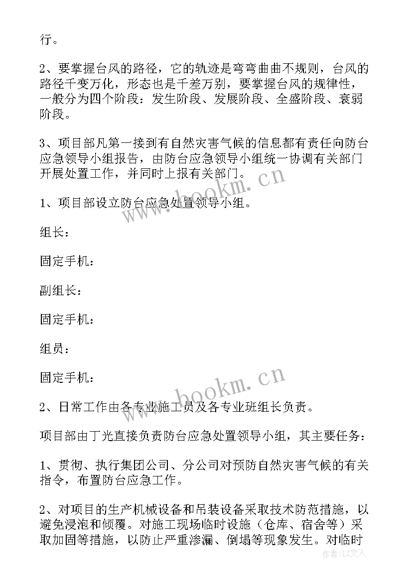 大风天气应急预案演练(优秀9篇)