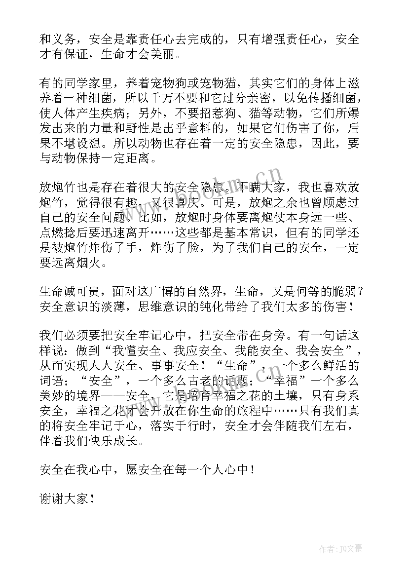 2023年三年级数学课前三分钟演讲稿最少(精选5篇)