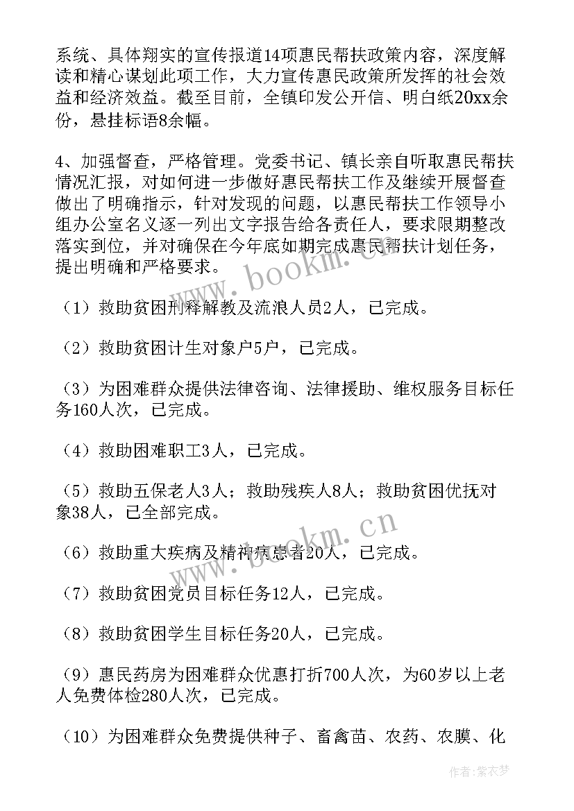 最新企业帮扶工作总结及帮扶成效(汇总5篇)