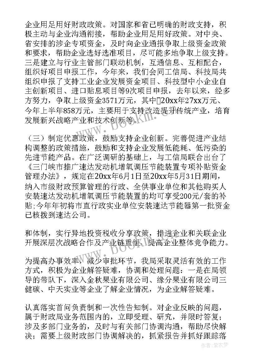 最新企业帮扶工作总结及帮扶成效(汇总5篇)