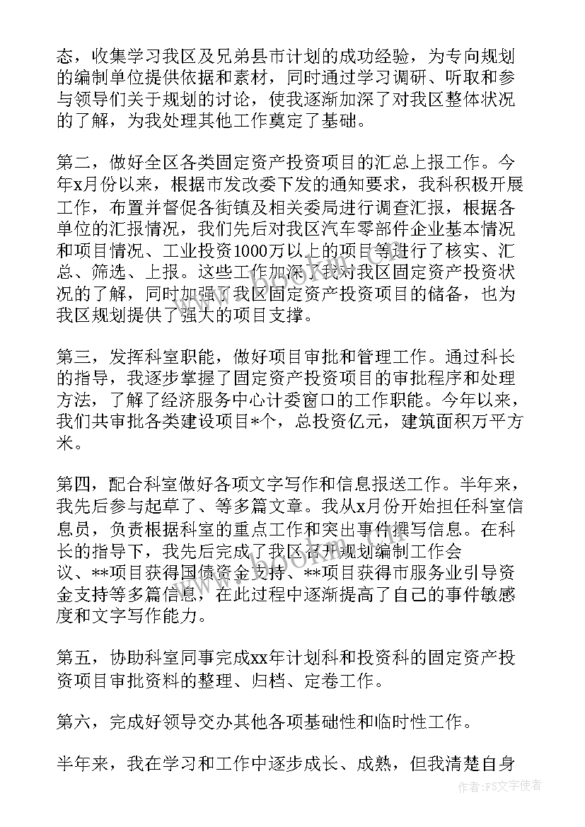 国家公务员个人总结(优秀5篇)