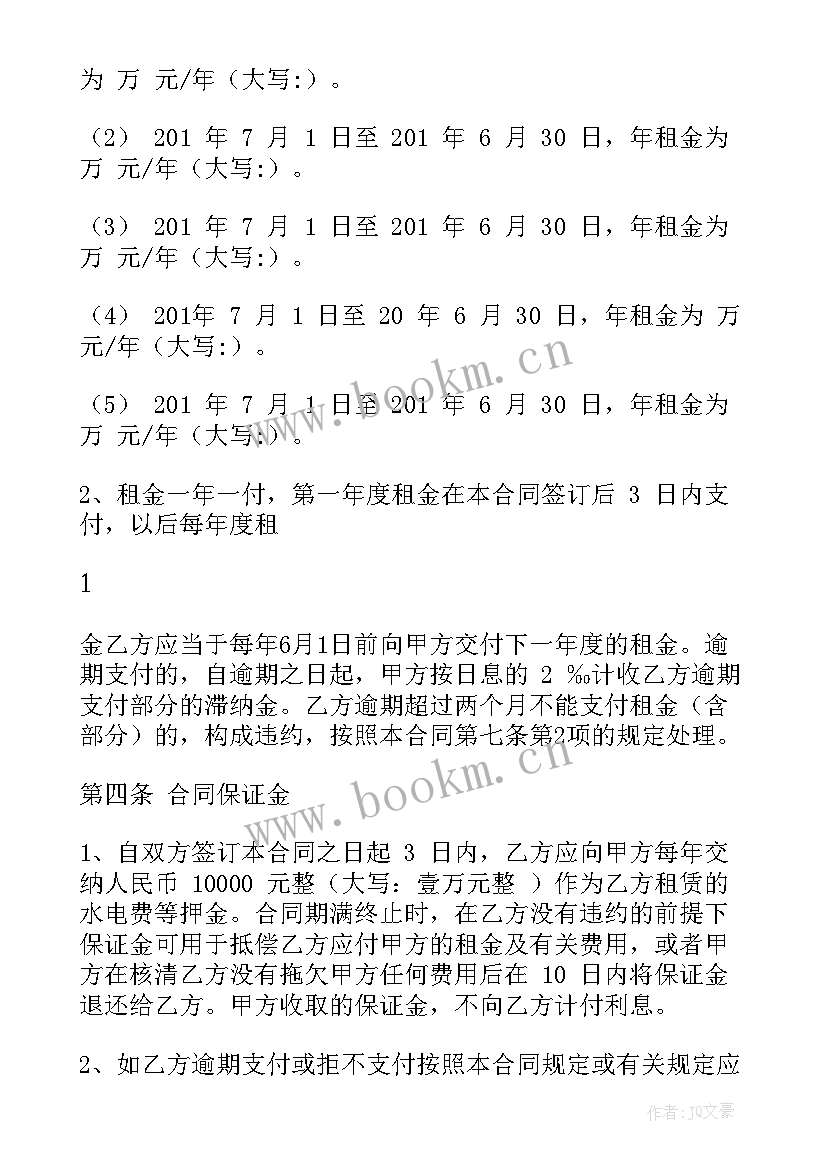 最新土地厂房租赁合同(实用8篇)