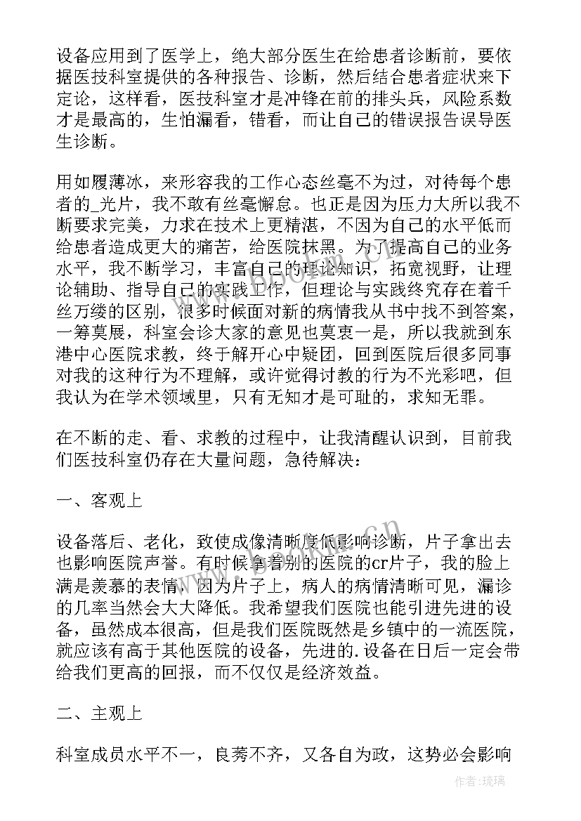 2023年医院医生工作的个人总结(优质5篇)