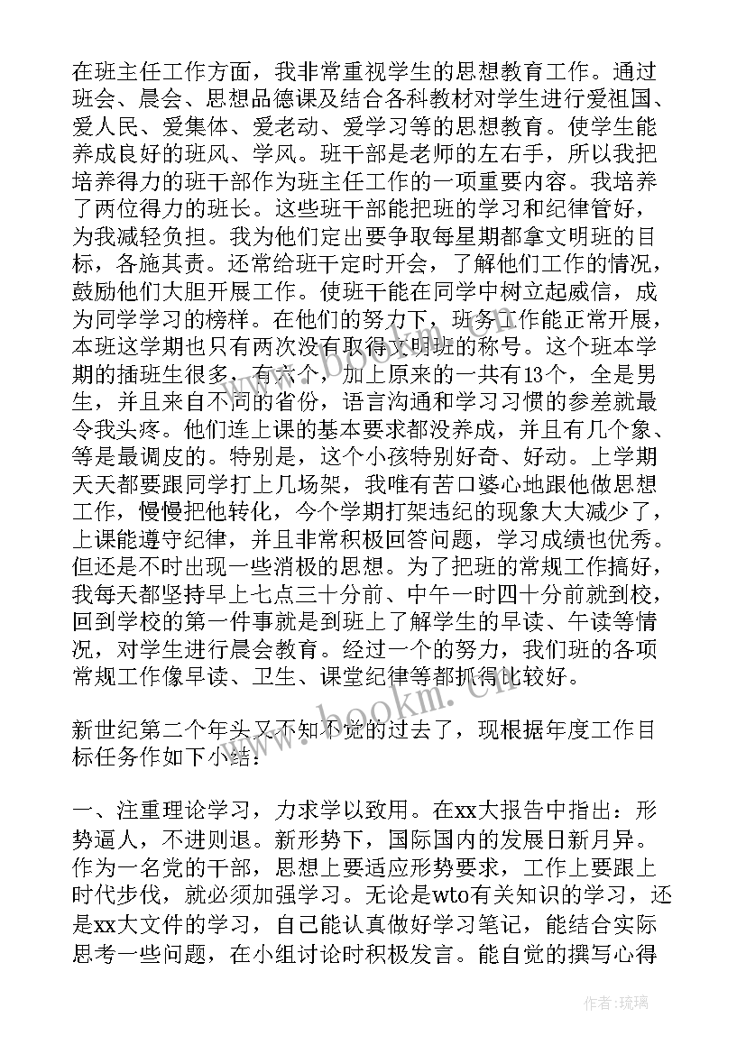 最新学期总结老师学期总结 大学老师学期工作总结(实用10篇)